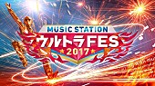 タッキー＆翼「『ウルトラFES』ジャニーズ対決曲＆タッキー＆翼は3曲メドレー」1枚目/1