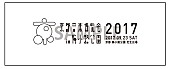 くるり「抽選会「オータムジャンボくるり in 京都音博」特製手ぬぐい」4枚目/5