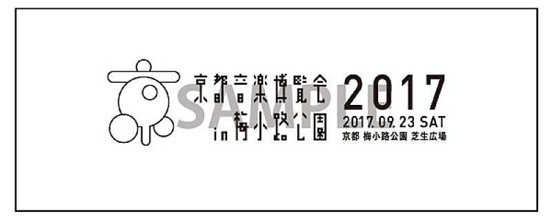 くるり「抽選会「オータムジャンボくるり in 京都音博」特製手ぬぐい」4枚目/5