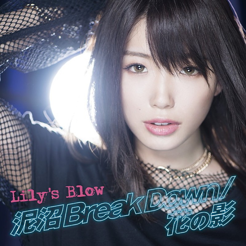 Ｌｉｌｙ’ｓ　Ｂｌｏｗ「」2枚目/3