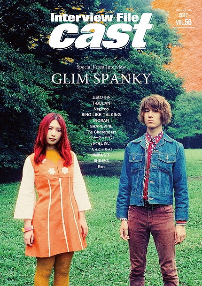 GLIM SPANKY 音楽専門誌で初表紙！ 全国ネットで初ラジオレギュラー番組スタートも