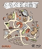 くるり「」7枚目/10