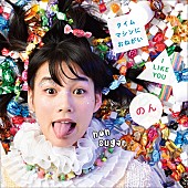 「のん「KAIWA（RE）CORD」発足記念EPを先行配信！ 高橋幸宏/仲井戸“CHABO”麗市ら参加」1枚目/2