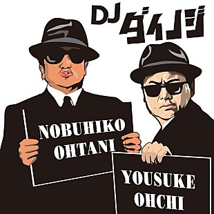 「DJダイノジ×DJピエール中野（凛として時雨）バトルイベント開催」