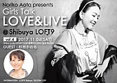 青田典子「青田典子、杉田かおるをゲストに招いたトークショーが11/4に開催　12月には本人ワンマンライブも」1枚目/2