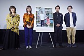 ｙｏｎｉｇｅ「山田孝之×yonigeによるショートフィルム『点』舞台挨拶で次回作の相談も」1枚目/8