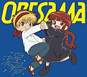 ＯＲＥＳＡＭＡ「」2枚目/3