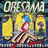 ＯＲＥＳＡＭＡ「」3枚目/3