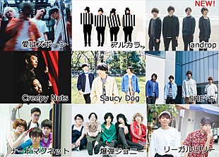 「andropが出演決定、11/11【GLICO LIVE "NEXT" SPECIAL】」