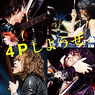 「THE YELLOW MONKEY、大阪で映画『オトトキ』学生限定試写会を実施。当日はFM802番組収録も実施。」