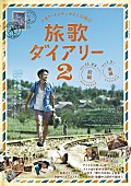 ナオト・インティライミ「」3枚目/3