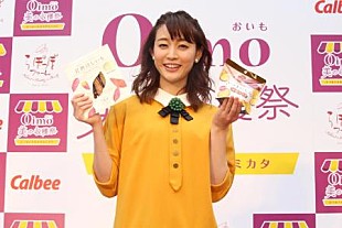 「新井恵理那、タイプは“イモっぽい男性”？　「かわいらしい一面を持っている人が好き」」