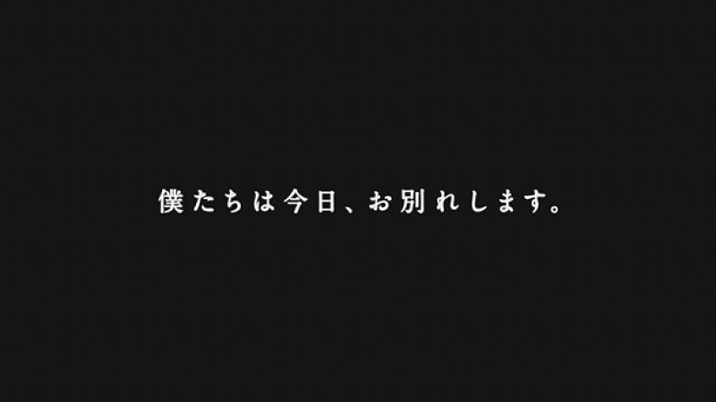 フジファブリック「」5枚目/20