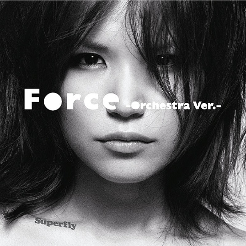 Superflyが『Force -Orchestra Ver.-』をdヒッツ先行配信スタート