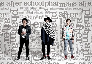 「phatmans after school 3rdフルAL『キミノバアイハ』発売決定」