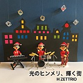 H ZETTRIO「」11枚目/11