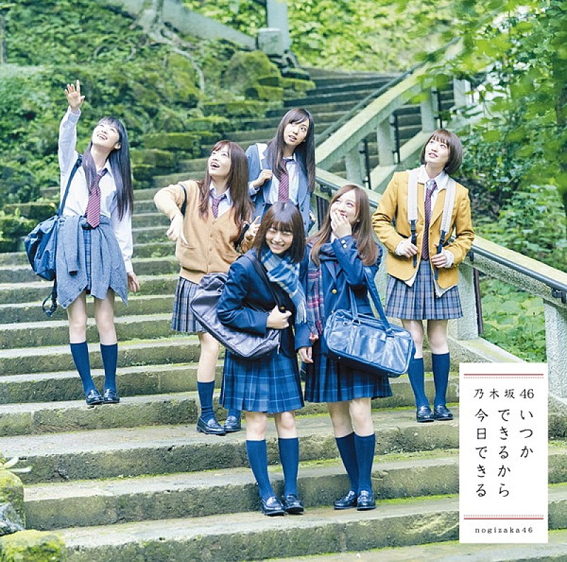 【ビルボード】乃木坂46『いつかできるから今日できる』が988,768枚を売り上げシングル・セールス首位獲得