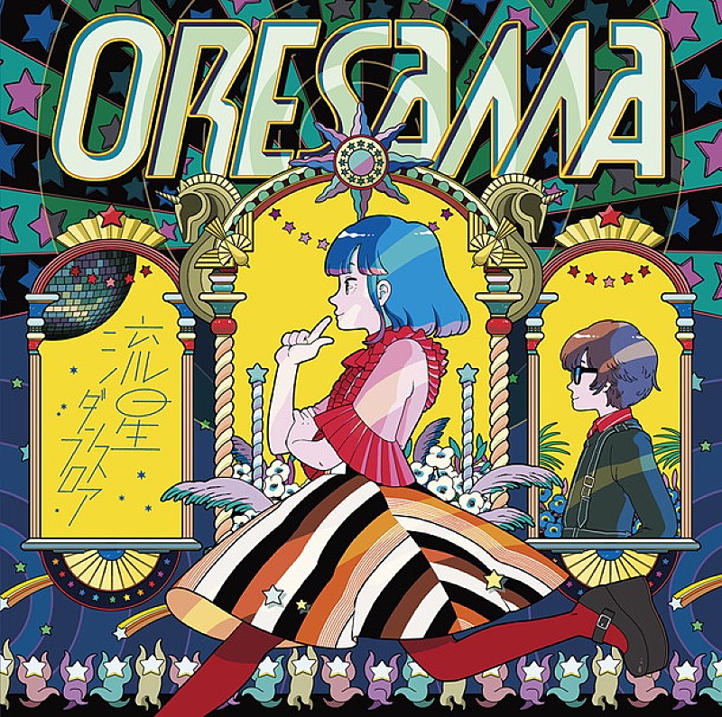 ＯＲＥＳＡＭＡ「」3枚目/7