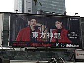 東方神起「」3枚目/5