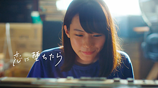 「REBECCA 17年ぶりの新曲「恋に堕ちたら」行定勲監督によるMV公開」