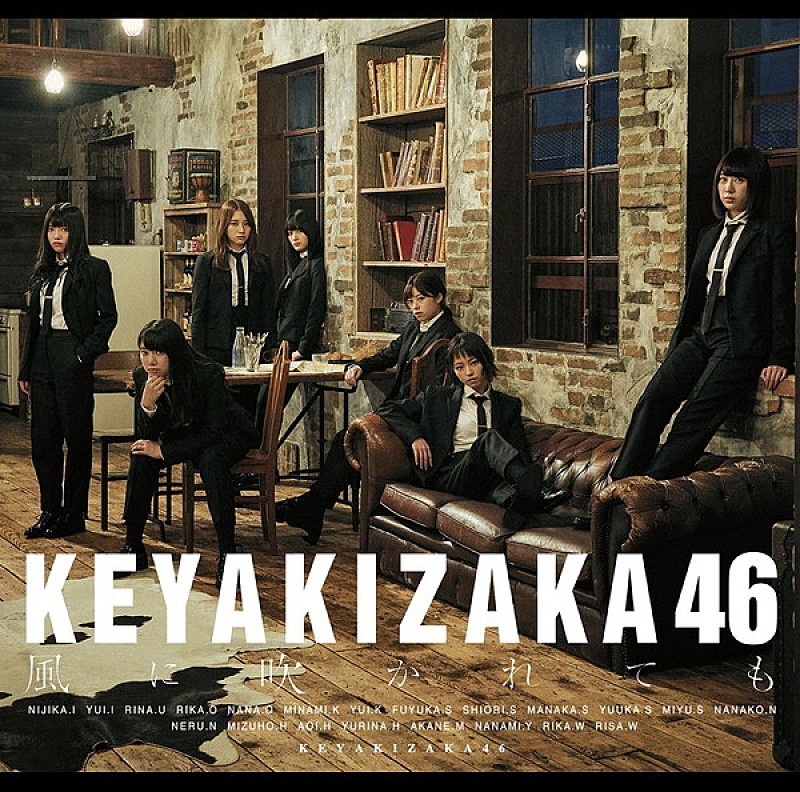欅坂46「【先ヨミ】欅坂46『風に吹かれても』が63万枚でシングル首位独走中　GENERATIONSも前作上回る好セールス」1枚目/1