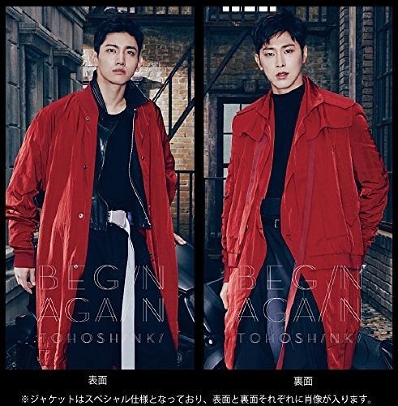 東方神起「【ビルボード】東方神起『FINE COLLECTION ～Begin Again～』が134,440枚を売り上げアルバム・セールス・チャート1位　嵐『「untitled」』は累計70万枚を余裕で突破」1枚目/1