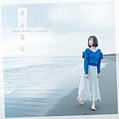 大原櫻子「」3枚目/3