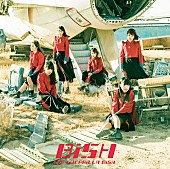 BiSH「」2枚目/5