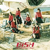 BiSH「」2枚目/2