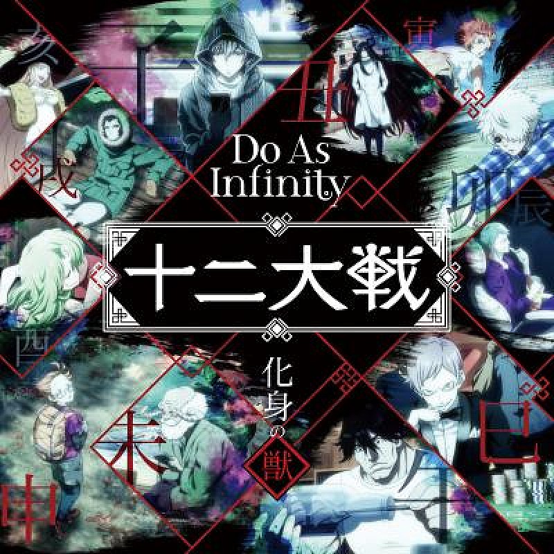 Do As Infinity「通常盤」2枚目/3