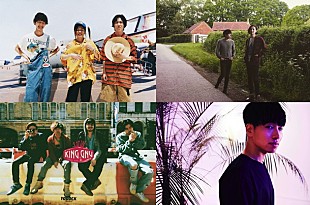 「Spincoaster主催【SPIN.DISCOVERY】Vol.5はTempalay、ROTH BART BARON、King Gnu、SIRUPが出演」