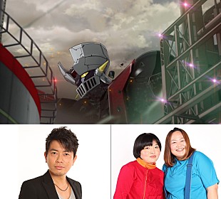 「吉川晃司書き下ろしのEDテーマ初解禁！　映画『劇場版 マジンガーZ ／ INFINITY』予告編公開」