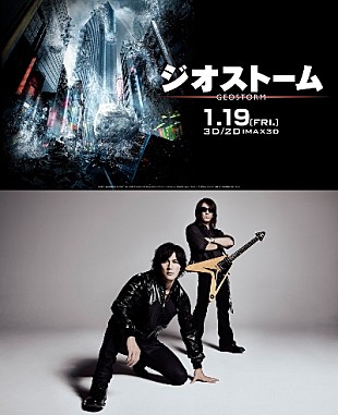 「B’z 初となる洋画主題歌を担当、『ジオストーム』日本語版主題歌に決定」