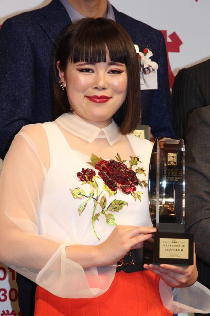 「ブルゾンちえみ「ベストキャラクタ-賞」受賞 3年前から彼氏おらず「来年は恋愛したい」」1枚目/1