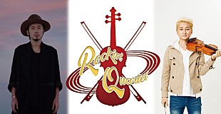 「大木伸夫（ACIDMAN）とNAOTOによるプレミアムナイトが再び！【JALCARD presents ROCKIN’ QUARTET】開催決定」