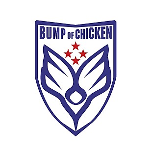 「BUMP OF CHICKEN「記念撮影」MV公開＆カップヌードル新CM放送開始」