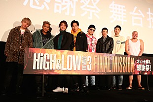 「『HIGH&amp;LOW』続編はDTCメインのほっこり系？ 鬼邪高メンバーがITOKANに？ 【大ヒット感謝イベント】で続編の理想を語る」
