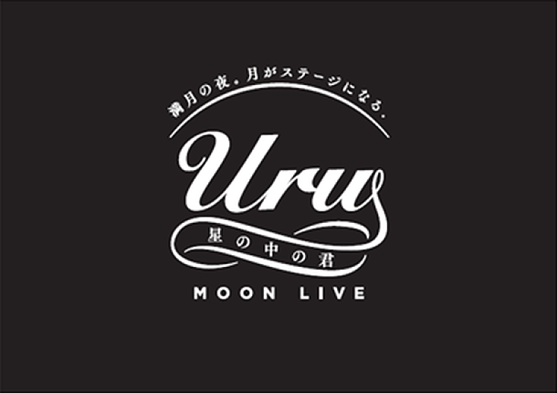 Uru「」3枚目/19