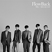 ＦｌｏｗＢａｃｋ「」2枚目/3