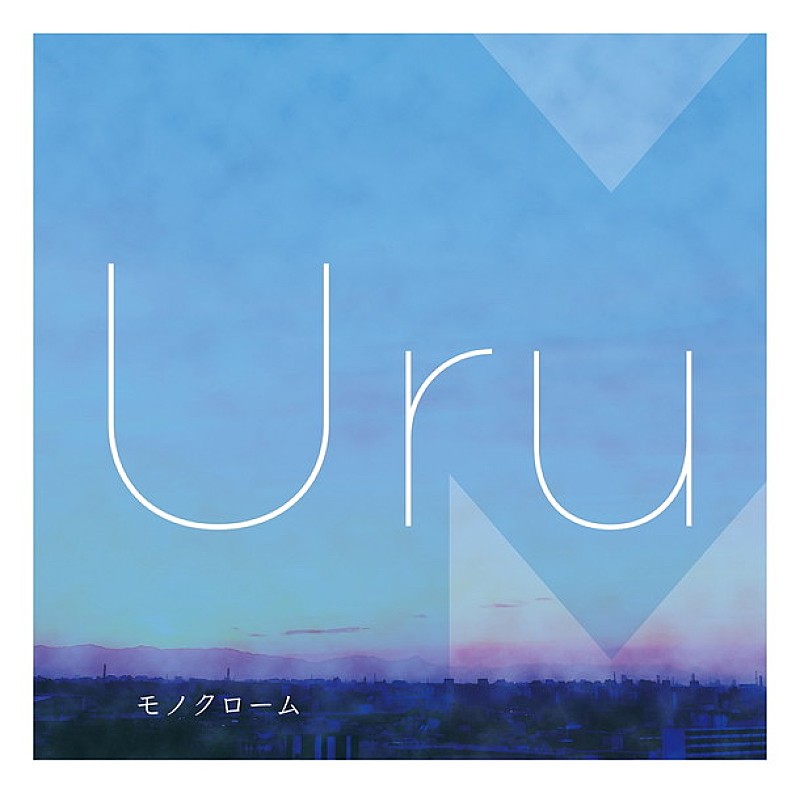 Uru「」5枚目/6