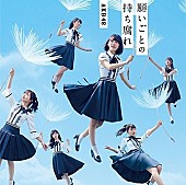 AKB48「【ビルボード年間シングル・セールス】AKB48、乃木坂46、欅坂46がトップ10を独占」1枚目/1