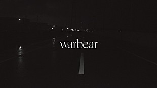 「warbear（元Galileo Galilei尾崎雄貴）新曲「Lights」ミュージックビデオ公開」