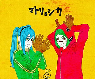 「ハチ（米津玄師）楽曲「マトリョシカ」神話入り！ ニコ動1,000万再生突破」