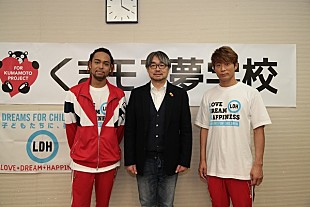 「EXILE 黒木啓司＆NESMITHが熊本の子どもたちにダンスレッスン」