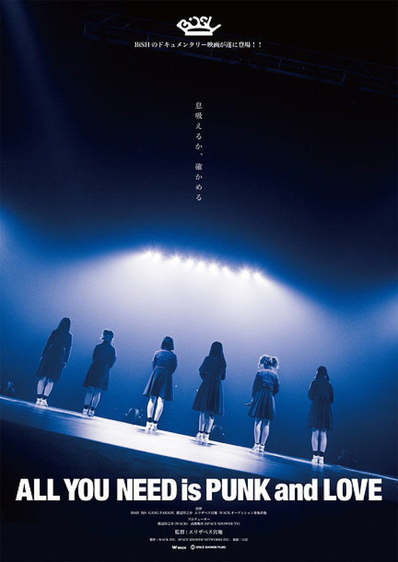 BiSH「BiSHドキュメンタリー映画が偉業達成！ 映画館のレイトショー興行収入/動員記録を塗り替え」1枚目/4