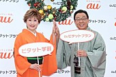 「梅沢富美男、岡田＆宮崎の結婚を「年貢を納めるにはピタッとするのも大事」　小林幸子「衣装は歌で戦うためのよろい」」1枚目/1
