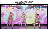 ラストアイドル「」8枚目/15