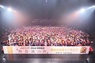 「SKE48「10周年イヤーを駆け抜けていきます！」、ニューシングルリリース記念ミニライブ開催」