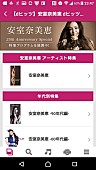 安室奈美恵「」3枚目/3