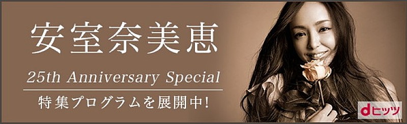 安室奈美恵「」2枚目/3